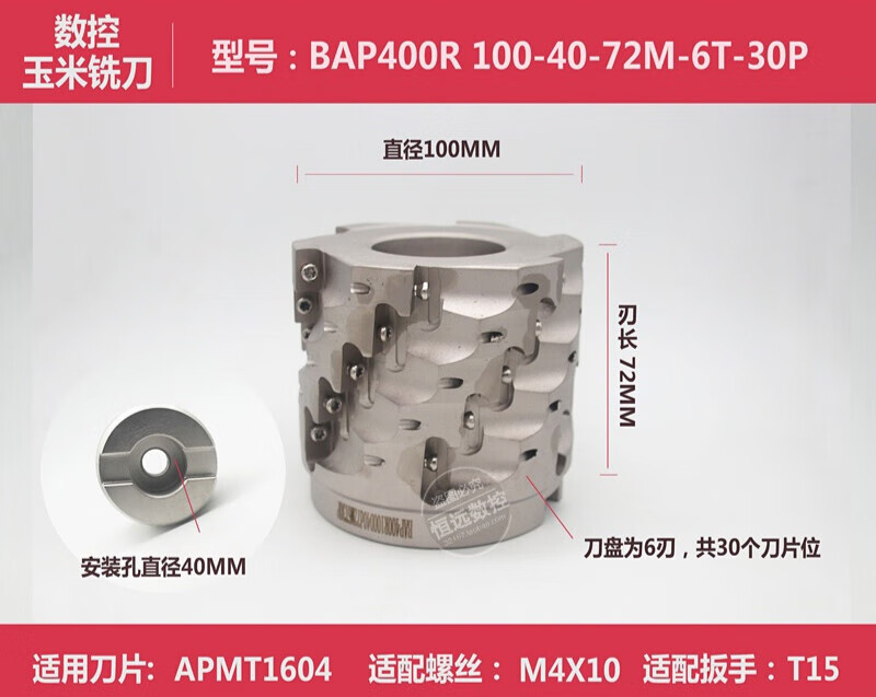數(shù)控玉米銑刀開粗螺旋玉米刀加工中心銑刀桿端面直角玉米粒銑刀盤 刀盤BAP400R-100-40-72M-6T-3