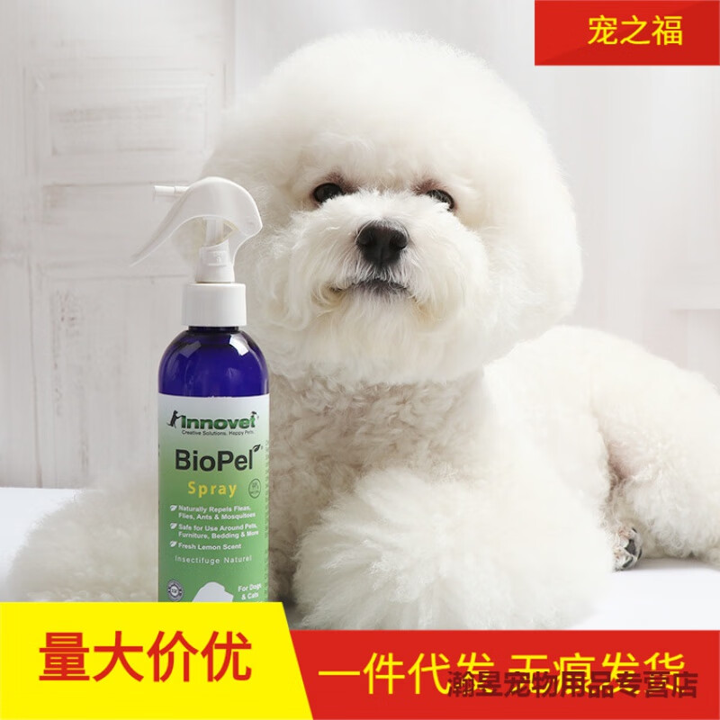 伊诺特innovet 原装 宠物猫狗驱虫蚊虫蜱虫喷雾剂 240ml 120ml