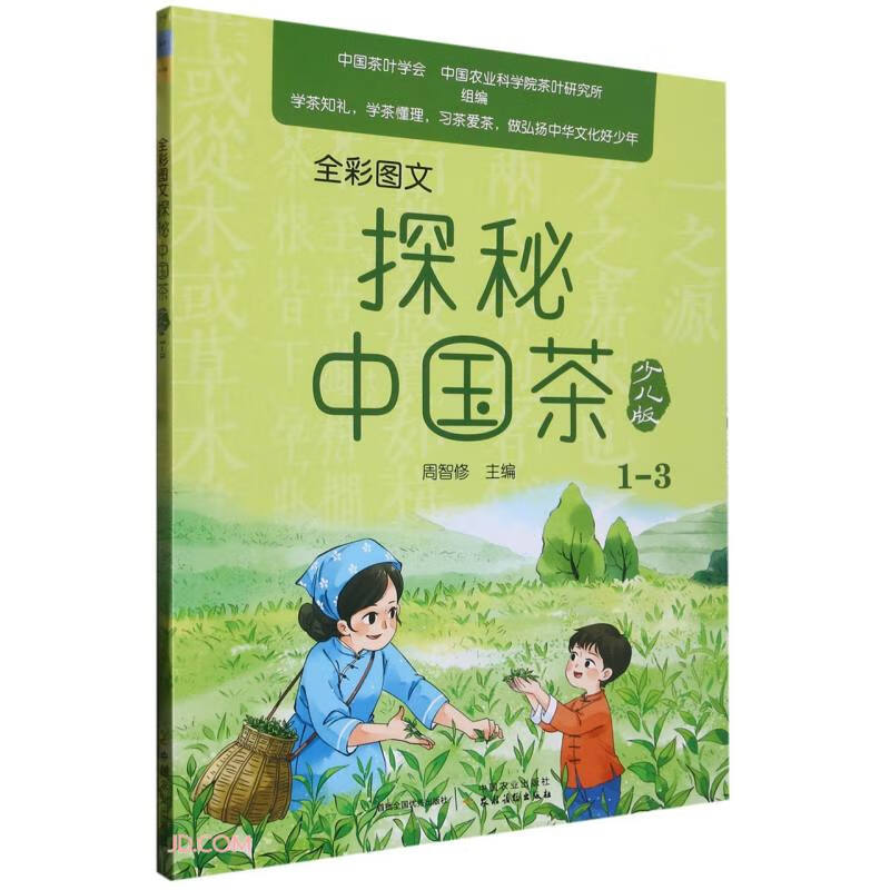 漫画趣味健康启蒙书 儿童健康习惯漫画书小学生饮食作息安全健康启蒙课外读物