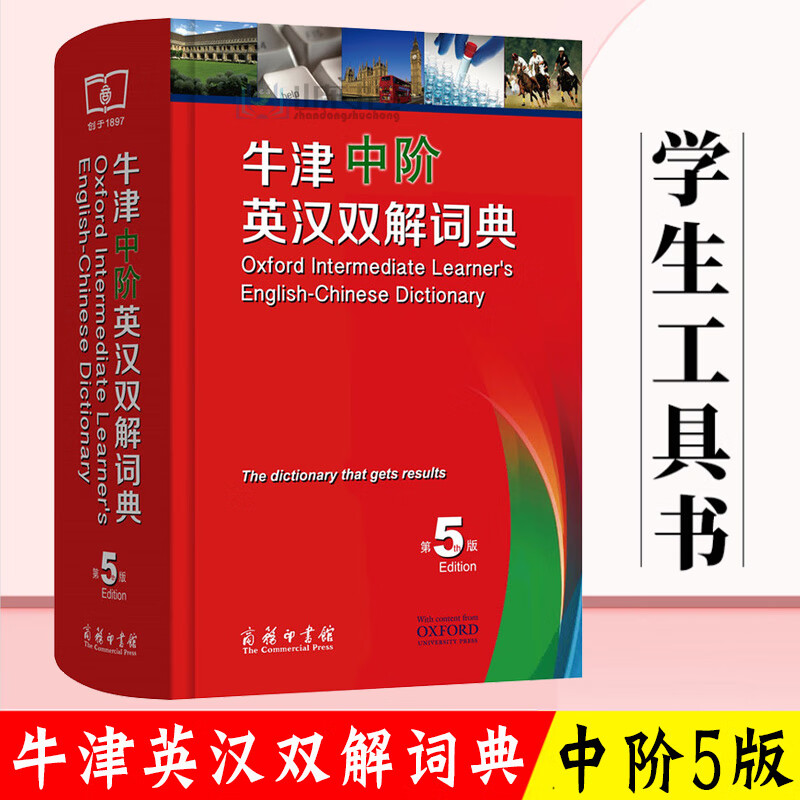 【官方正版】牛津中阶英语词典牛津中阶英汉双解词典第5五版2016英汉双解字典中阶英汉词典字典牛津双解