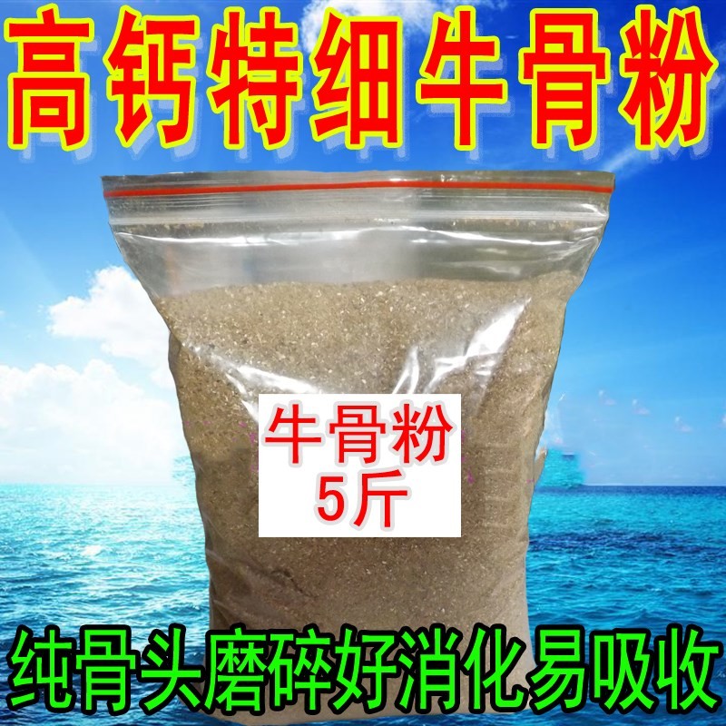 进口高温杀菌牛骨粉饲料 脱脂骨粒 宠物兽禽补钙佳品狗猫鸡鸭水产