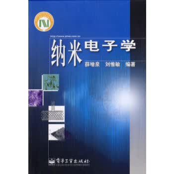 纳米电子学 9787505392380【可开发票】