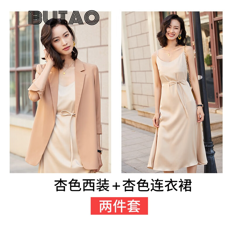 BUTAO小西裝外套女氣質(zhì)通勤顯瘦薄款雪紡小西服加裙子職業(yè)套裝 杏色西裝+（Q102）杏色連衣裙 M