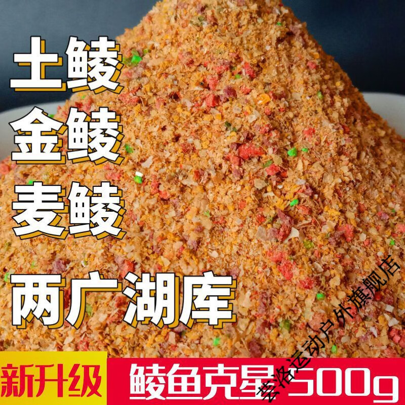 维诺亚鱼饵料鲮鱼饵料土鲮鱼广东鲮鲤野钓配方奶香腥香套餐泰鲮窝料