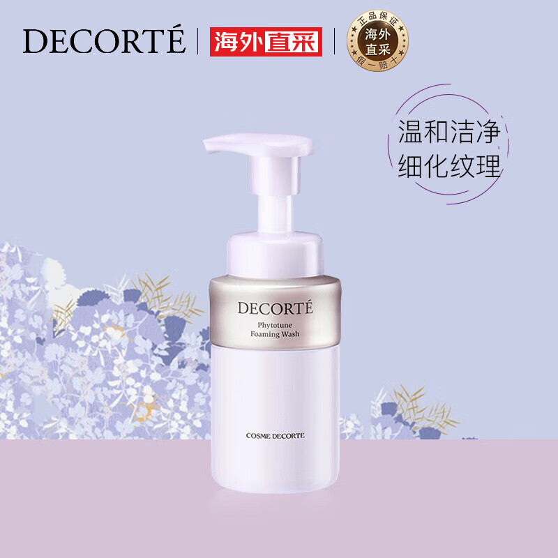 洁面历史价格查询网站|洁面价格走势图