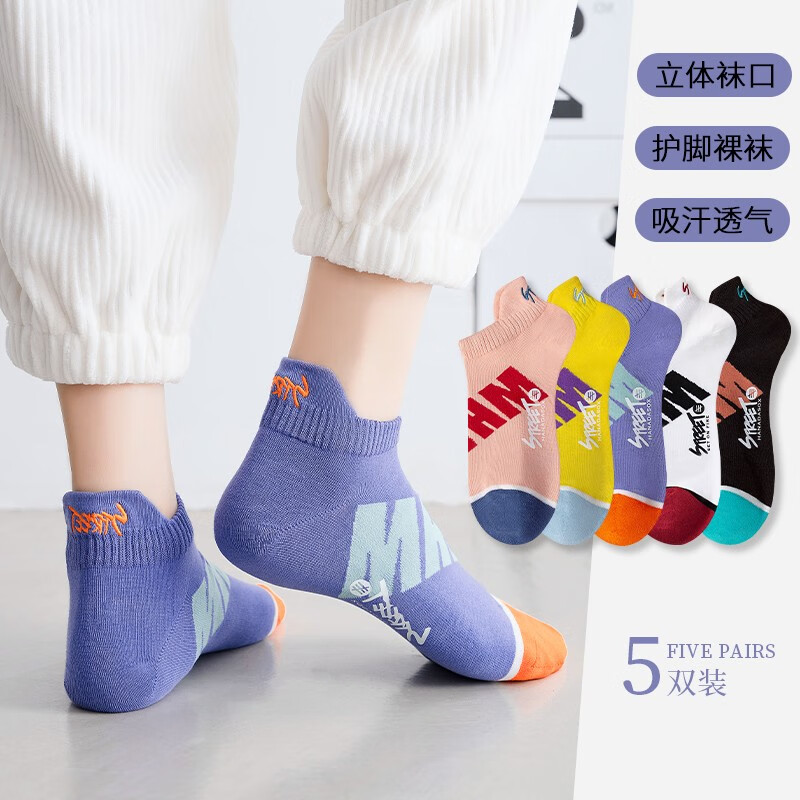本曲袜子女士短袜纯棉防臭春夏季薄款运动短款潮袜孑女生船袜低腰祙子 V1混色 5双 均码