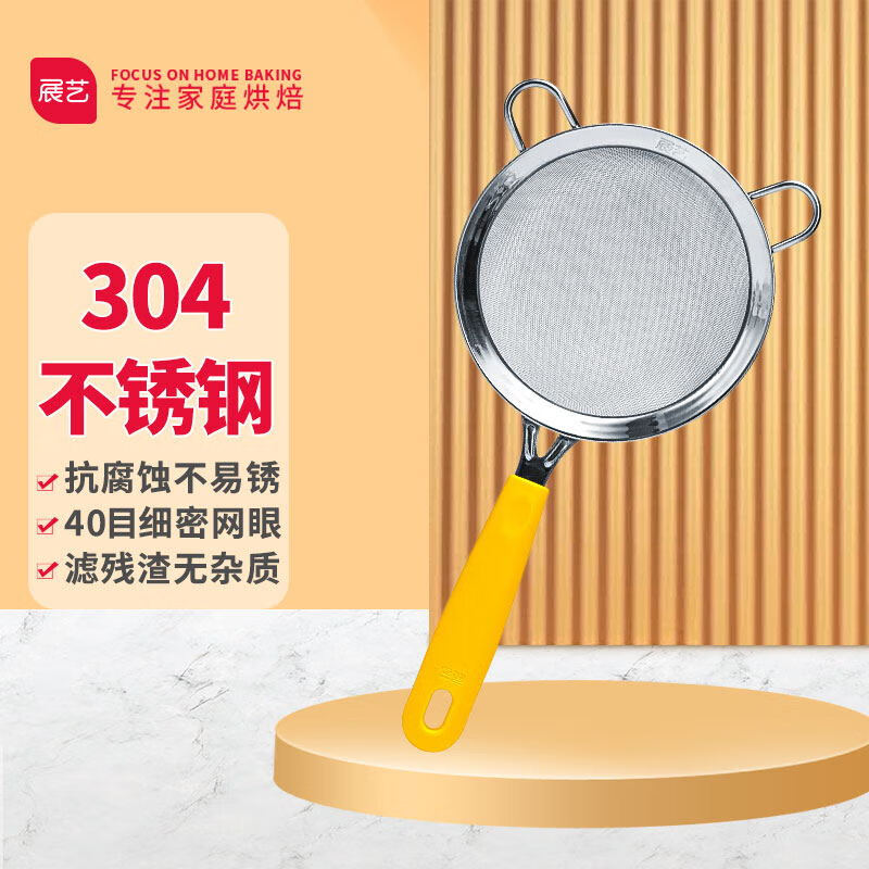 展艺 304不锈钢网漏漏勺14cm 豆浆过滤网勺油炸网勺面粉筛捞漏勺使用感如何?