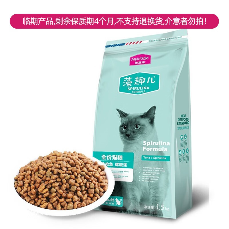 【品牌旗舰店】麦富迪 猫粮 藻趣儿通用成猫粮 金枪鱼成猫6kg