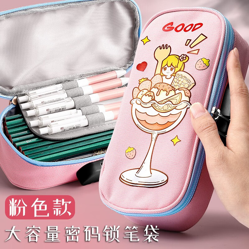 女生铅笔盒袋初高中生多功能女孩简约三层网红中学生带密码锁文具笔盒