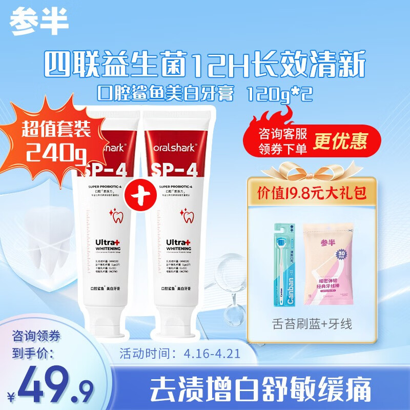 牙膏查历史价格|牙膏价格走势图