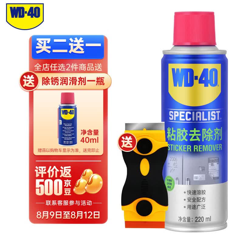 WD-40除胶剂免钉胶去除剂玻璃胶除胶清洁剂发泡胶海绵胶去胶剂怎么样,好用不?