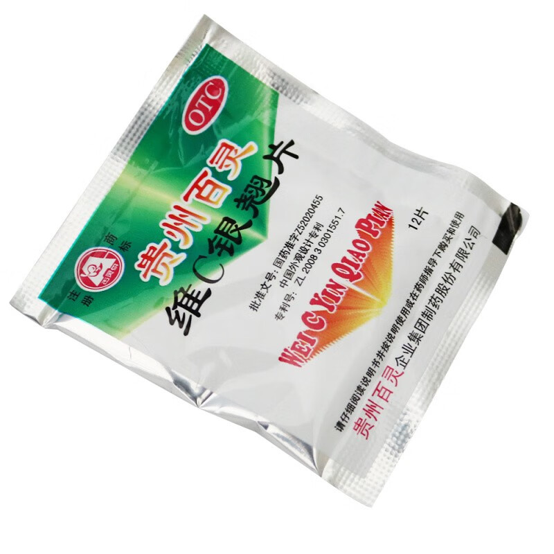 贵州百灵 维c银翘片 12片 疏风解表 清热解毒 1袋装