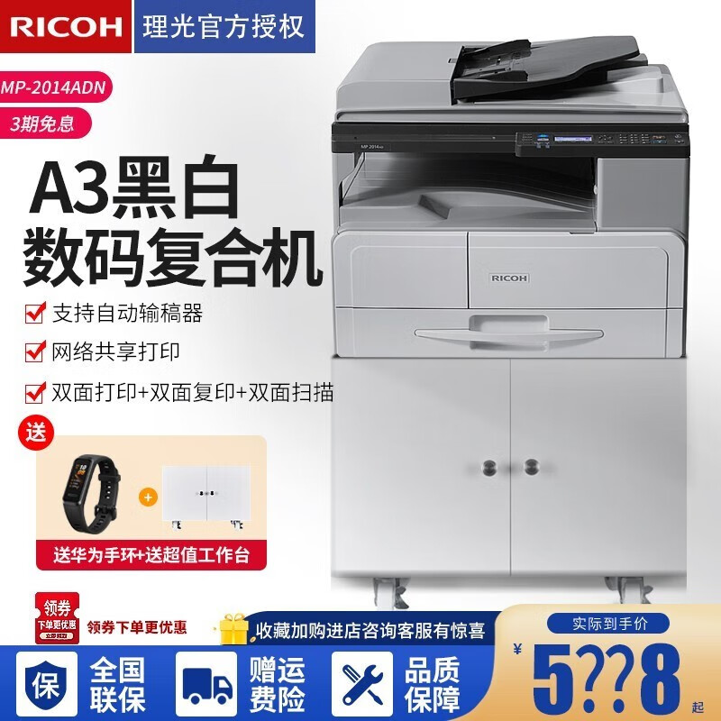 分析真相理光（Ricoh）MP2014ADN复合机指教，你不知道的情况曝光了！