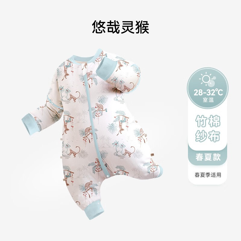 ibaby恒温婴儿分腿睡袋婴幼儿春夏防踢被四季通用宝宝睡衣儿童睡被 悠哉灵猴（适用室温28_32℃）） 100码（推荐身高90-100cm）