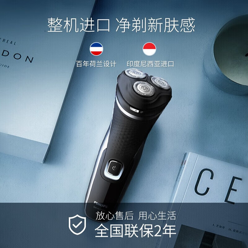 飞利浦（PHILIPS）剃须刀电动男士原装进口充电刮胡刀1小时快充干湿双剃三刀头 S2305/06
