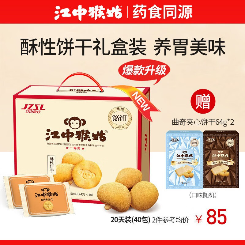京东看饼干膨化最低价|饼干膨化价格比较
