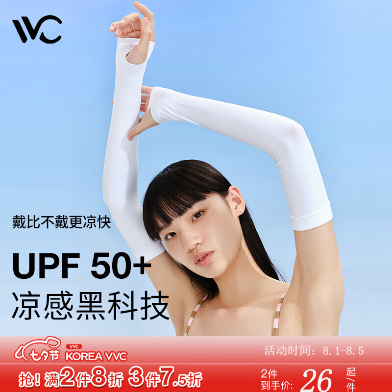 京东美妆穿搭 2022-08-02 - 第8张 | 最新购物优惠券 京东美妆穿搭 2022-08-02 - 第8张 | 最新购物优惠券