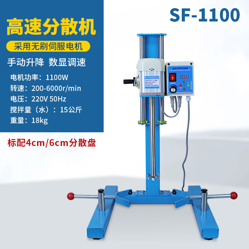 鼎鑫宜（DXY）大型数显高速分散机实验室混合小样搅拌研磨无刷电机分散器550W 高速分散机SF-1100W(0-15KG)