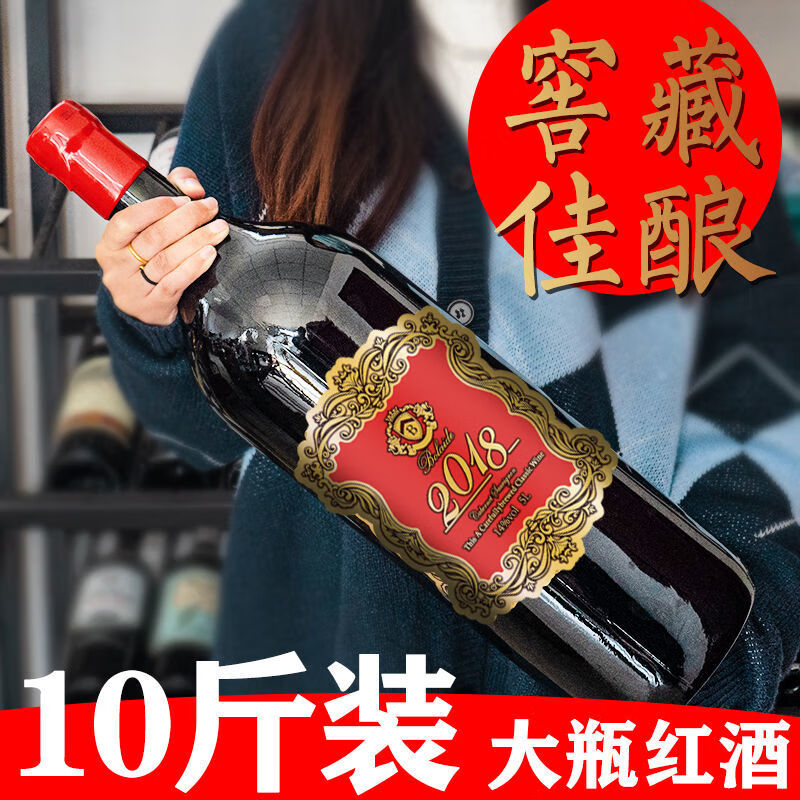 【10斤超大瓶装红酒】普利金红酒法国进口红酒大瓶干红葡萄酒10斤 5升