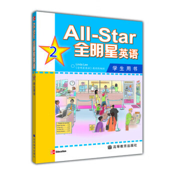 All-Star全明星英语2:学生用书(附MP3光盘1张)【放心选购】