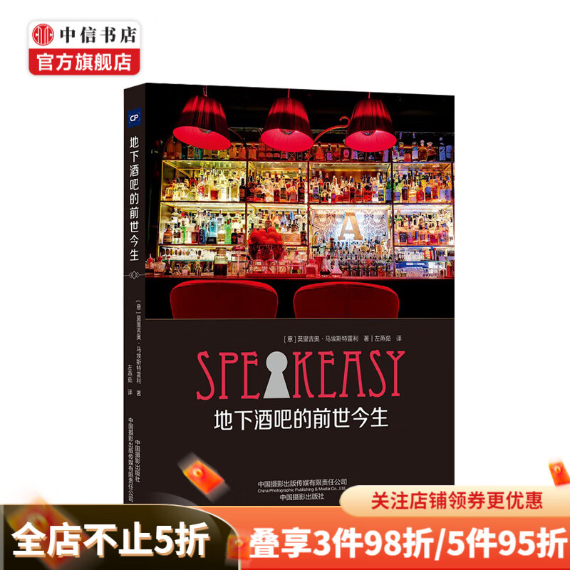 地下酒吧的前世今生