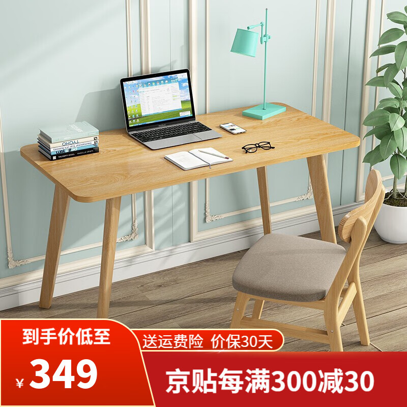 【销量过万】元优 实木电脑桌 书桌台式电脑家用桌子 现代简约简易写字办公桌+桌椅组合套装 送货上门 原木款+椅子无油漆 120*60*75