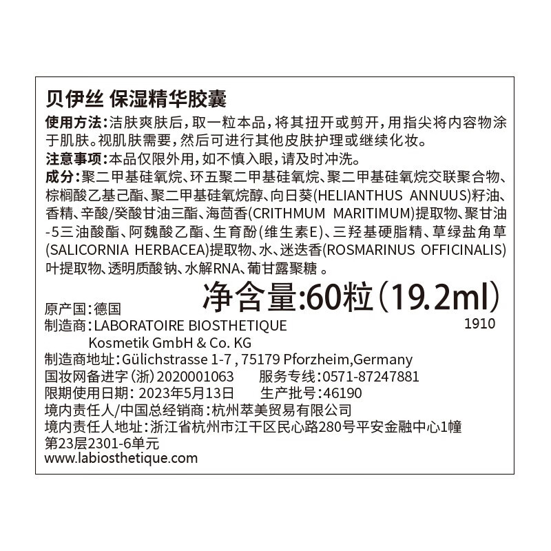 贝伊丝（LA BIOSTHETIQUE）红蓝cp套装护肤礼盒 小蓝珠红珠精华胶囊面部保湿 红蓝珠套装礼盒【早蓝晚红】
