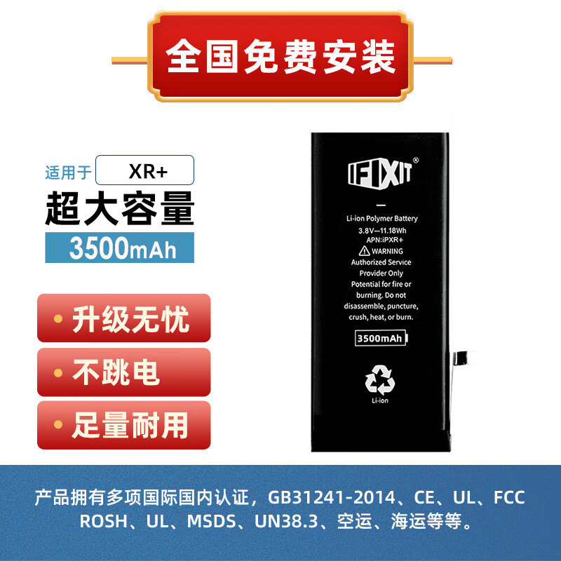 我修 xsmax苹果手机12promax电池大容量pro 11p x包安装更换xs xr上门