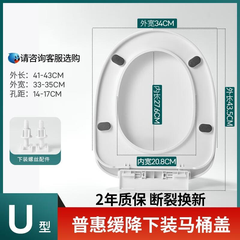 九牧王洁具尚适配卫浴圣好型缓降u型配件老式盖板圣好通用家用马桶盖