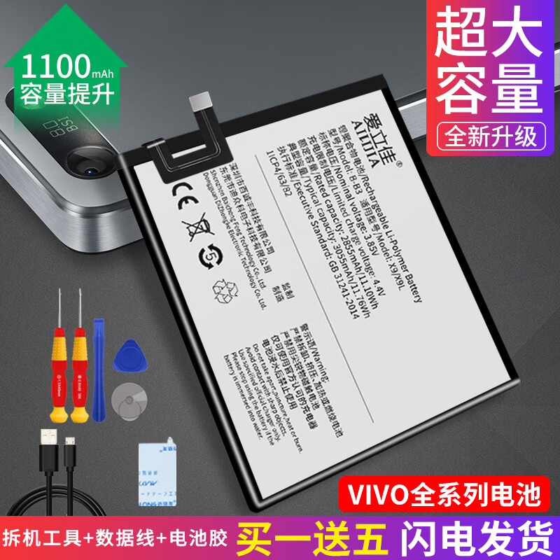 适用于vivox6电池vivo x6s x6plus d  vivox5sl x3l 大容量 xplay5/x