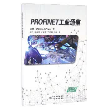PROFINET工业通信【上新】
