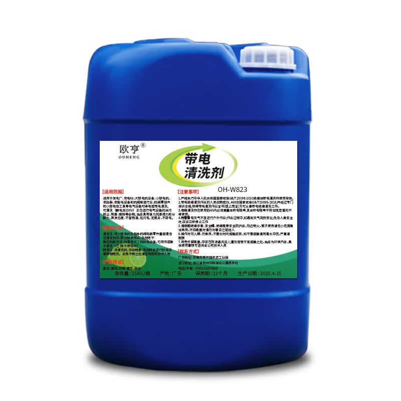 欧亨 高压配电柜带电清洗剂电气设备变压器电力发电机绝缘线圈灰尘