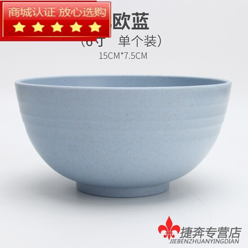 小麦秸秆大号米饭碗家用吃饭碗汤碗碗6英寸大碗泡面碗餐具 小麦6寸大碗单个(北欧蓝)