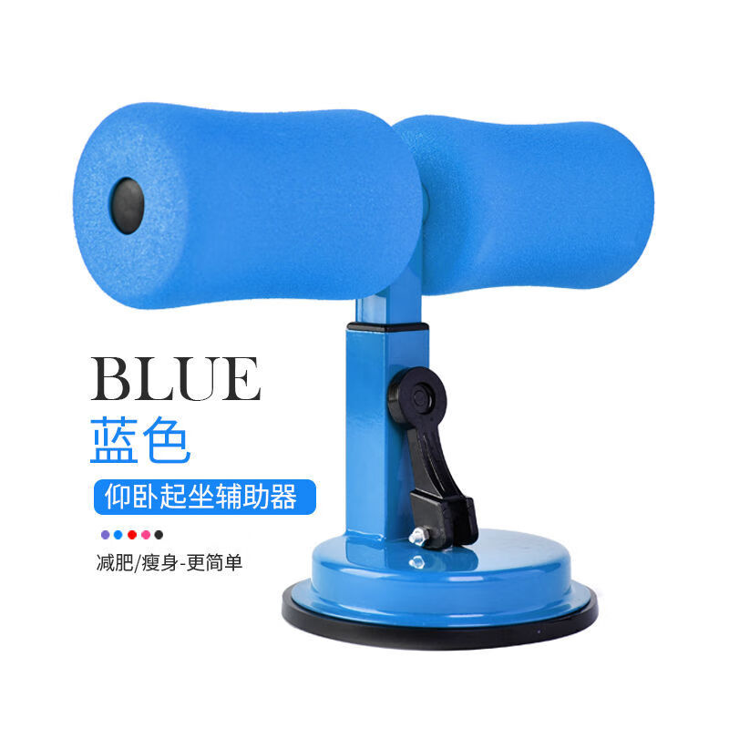 吸盘式仰卧起坐辅助固定脚减腰收腹机瑜伽卷腹健腹健身器材家用板 一代卷腹器【蓝色】 卷腹器+一条弹力带