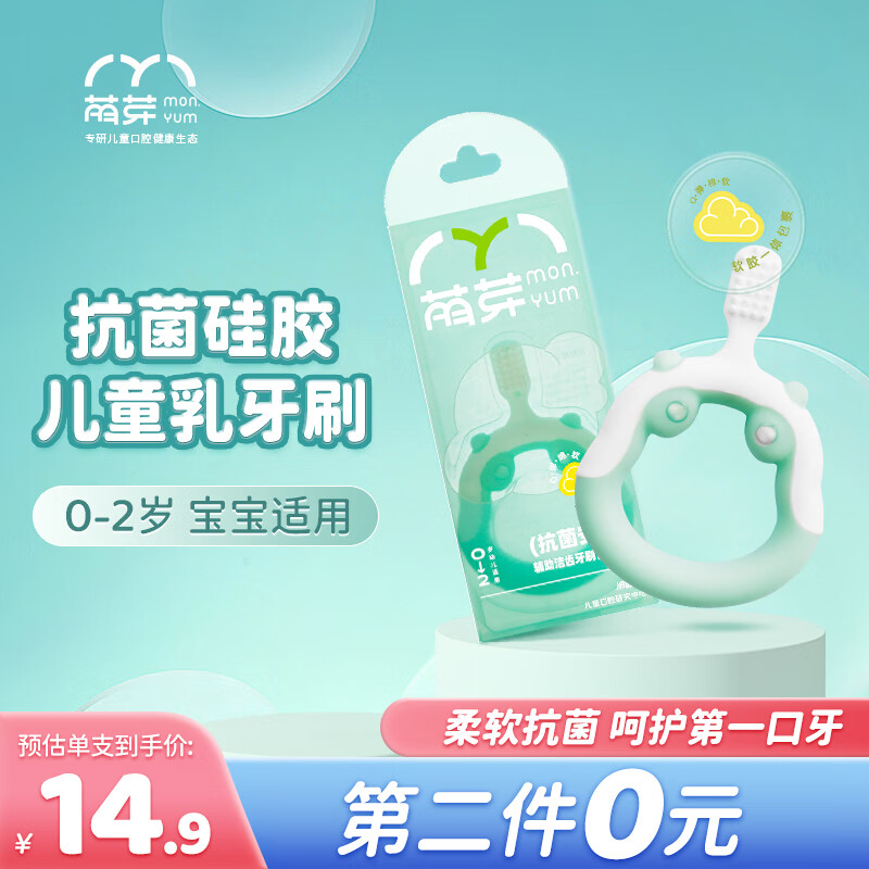 婴童口腔护理历史价格查询网站|婴童口腔护理价格比较