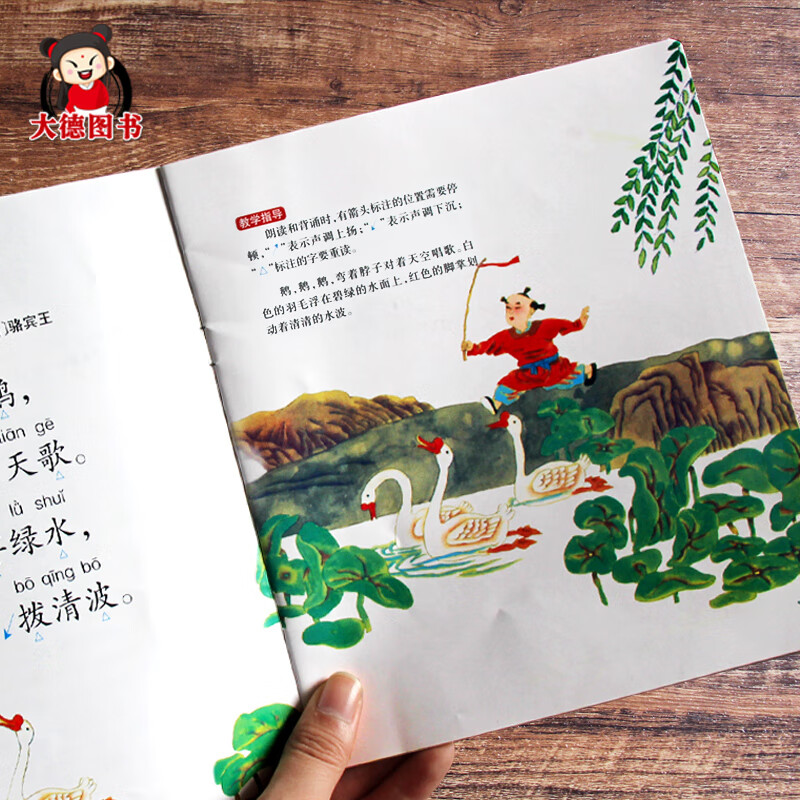 5个字简单唐诗幼儿古诗书五言绝句儿童读古诗绘本宝宝学古诗词幼儿园大班学前背早教启蒙经典国学诵读幼小衔