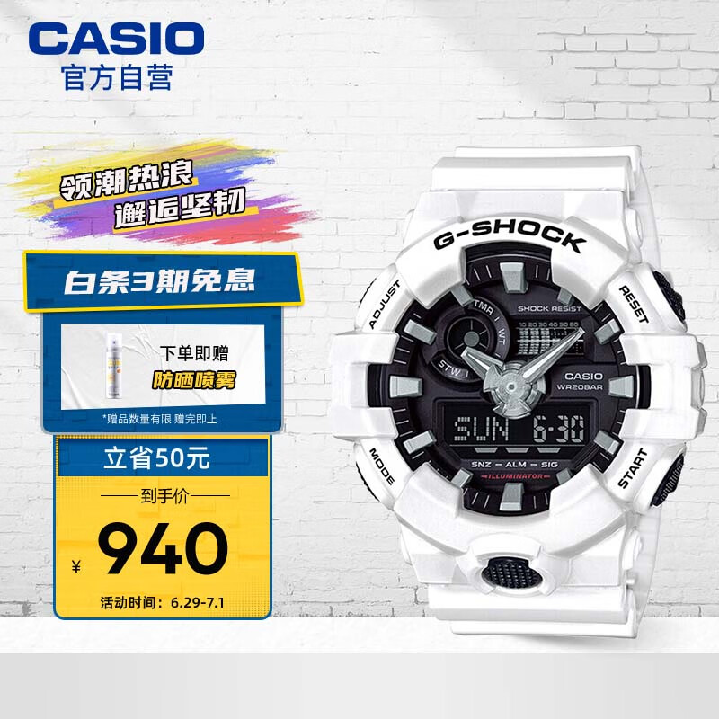 卡西欧（CASIO）手表 G-SHOCK 大猩猩主题系列男士防水运动手表 GA-700-7A