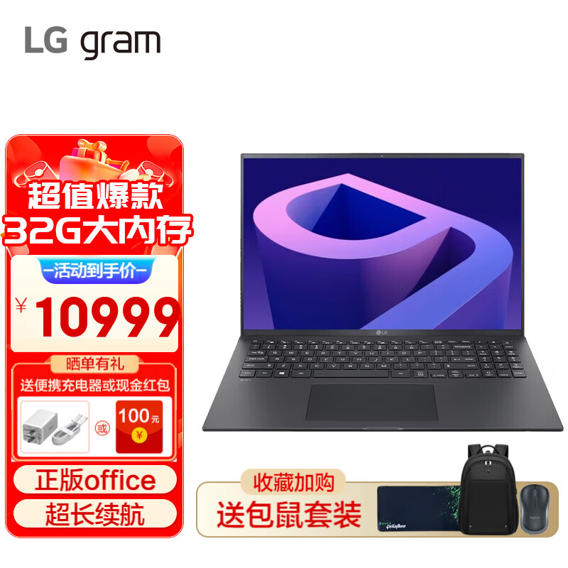 LG gram 16英寸笔记本电脑性价比如何？插图