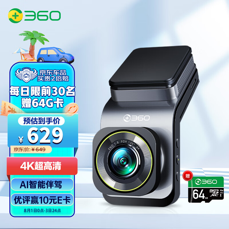 360行车记录仪高清 G900 4K超高清夜视 车载一体式设计 双频高速wifi