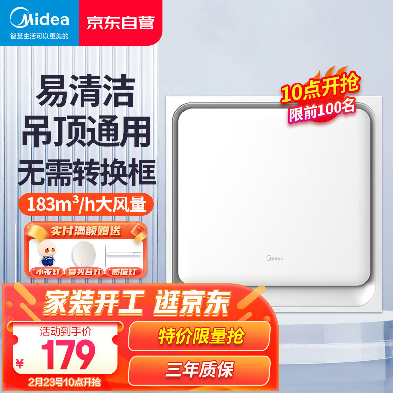 京东视频商品 2023-02-23 - 第8张  | 最新购物优惠券