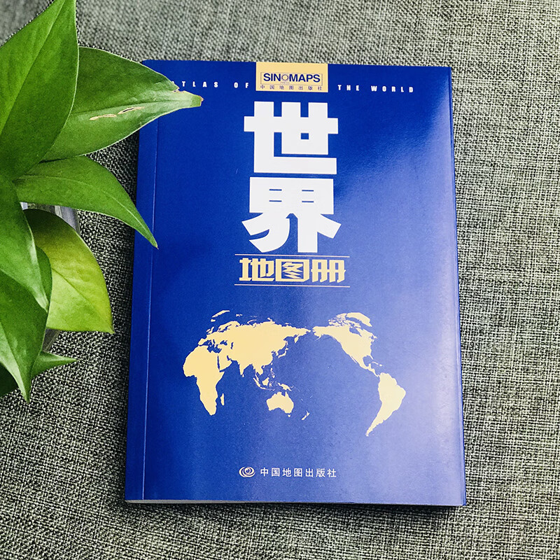 中图北斗地图世界地图册-价格优惠