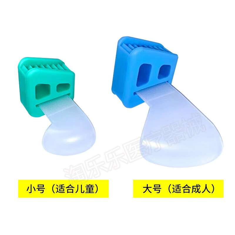 【京健康】牙科咬合垫挡舌板套装口内支撑器带压舌板咬颌垫可高温