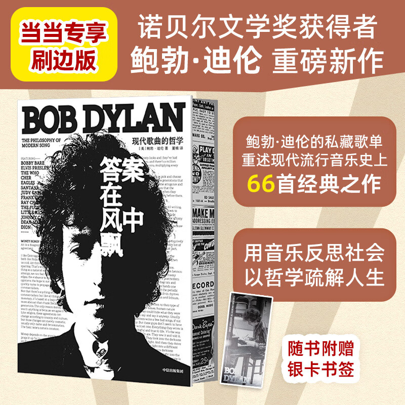 答案在风中飘【定制刷边版】随书赠银卡书签