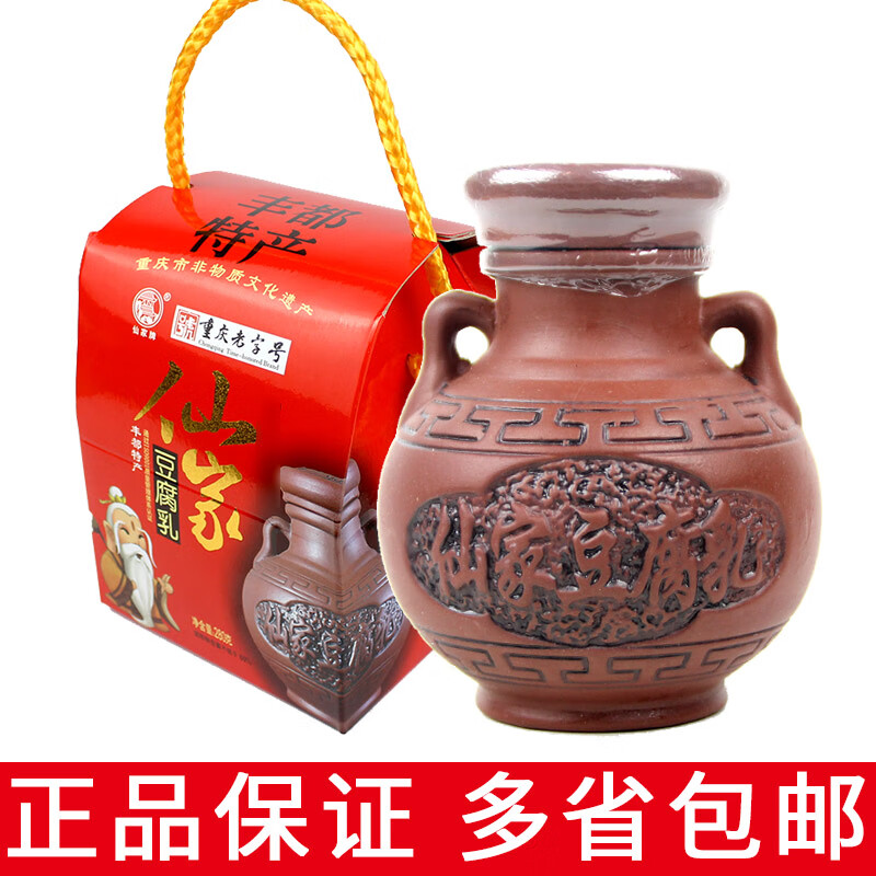 仙家麻辣豆腐乳280g 重庆丰都鬼城特产紫砂坛礼盒装霉豆腐