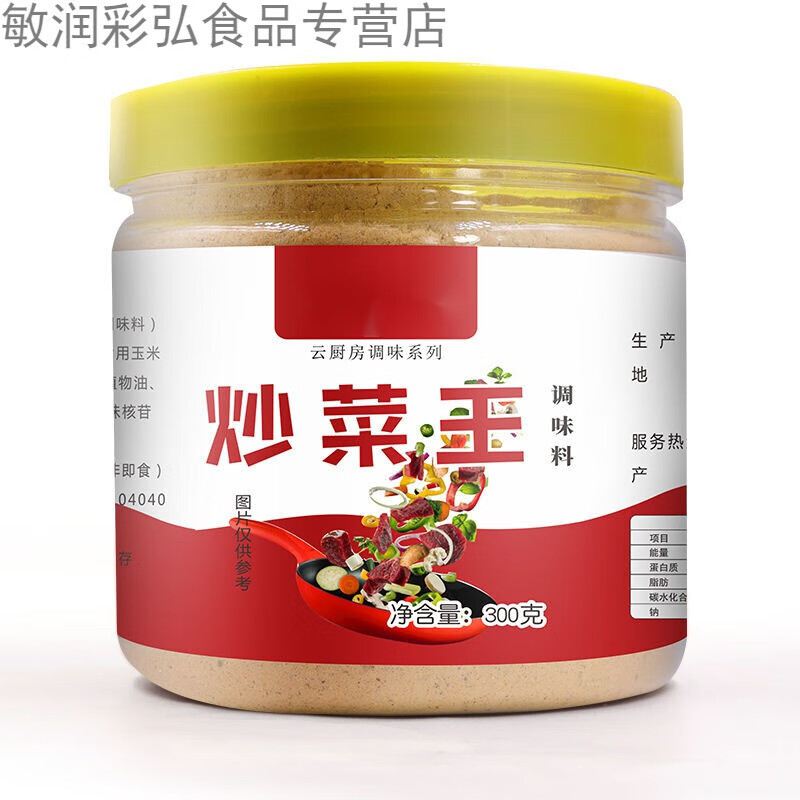 i炒菜调料炒菜王调味料炒菜家用饭店炒粉炒面炒饭配方调料商用 300克