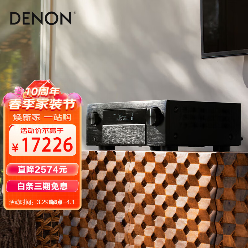 天龙（DENON）AVR-X4800H 功放机 家庭影院 音响 音箱 9.4声道功率放大器 11.4声道解码 8K 全景声 日本原产高性价比高么？