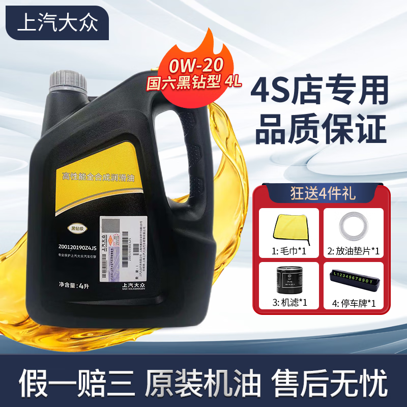 查汽机油最低价格用什么软件|汽机油价格比较