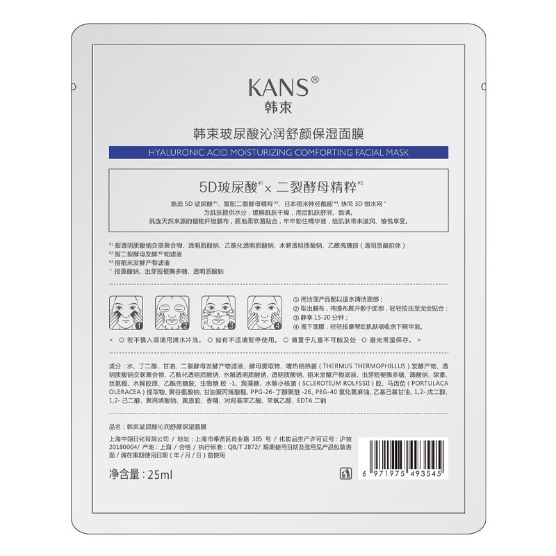 韩束 护肤品面膜套装 补水控油平衡紧致礼盒（洁面100g+水100ml+乳100ml+霜10g*2+面膜25ml*5片）