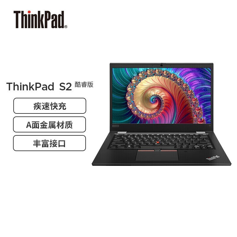 联想ThinkPad S2 【0RCD】 13.3英寸轻薄笔记本电脑（酷睿i5-10210U 8G 512G 鹰翼散热）黑