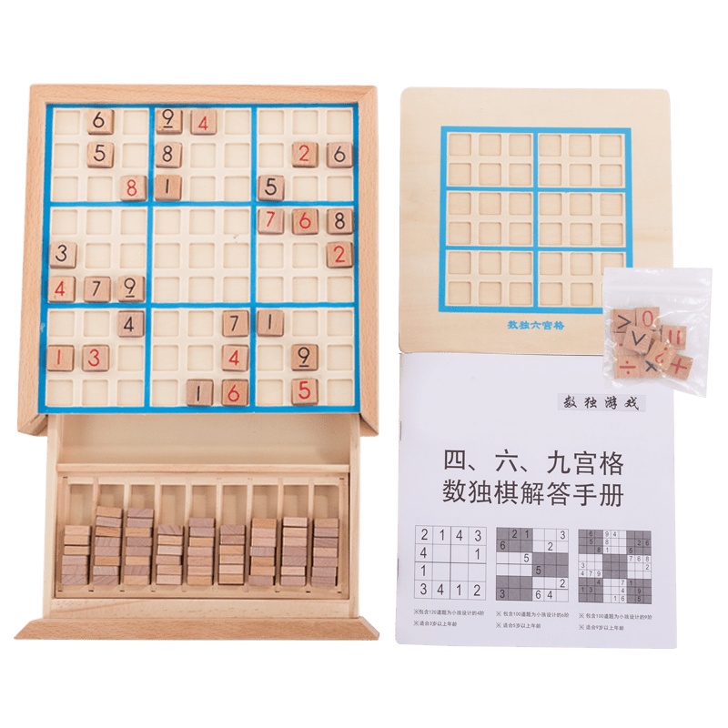 福孩儿三合一数独游戏棋盘，逻辑思维启蒙玩具